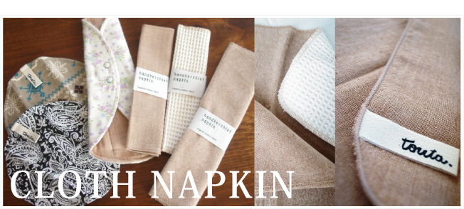 cloth napkin,オーガニック,新潟,布ナプキン,生理痛,販売店,送料無料,肌荒れ